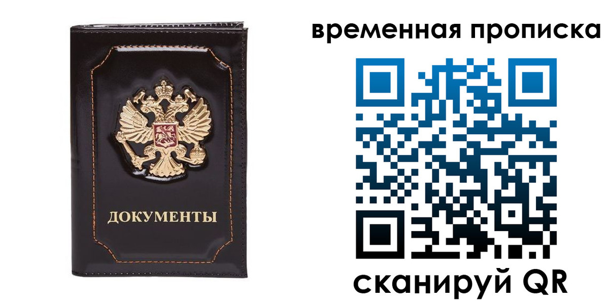 прописка регистрация в Ирбите