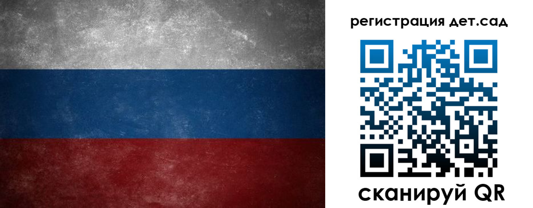 регистрация для дет. сада в Ирбите
