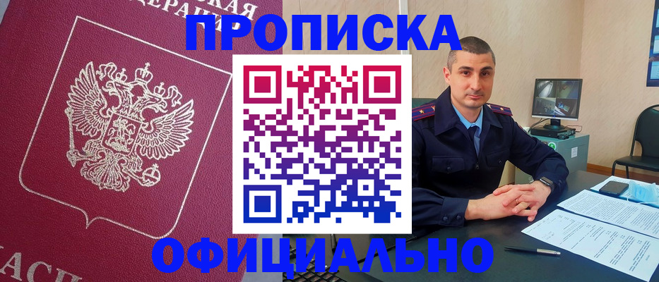 временная регистрация купить в Ирбите