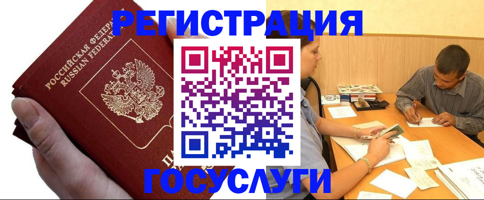 прописка в Ирбите