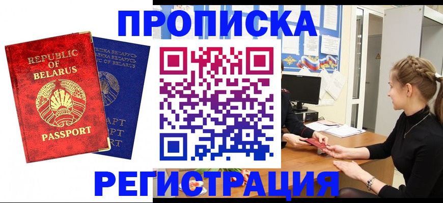 прописка в Ирбите