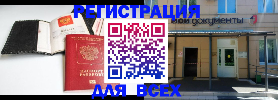 прописка 2025 в Ирбите
