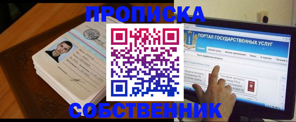 временная регистрация в квартире в Ирбите