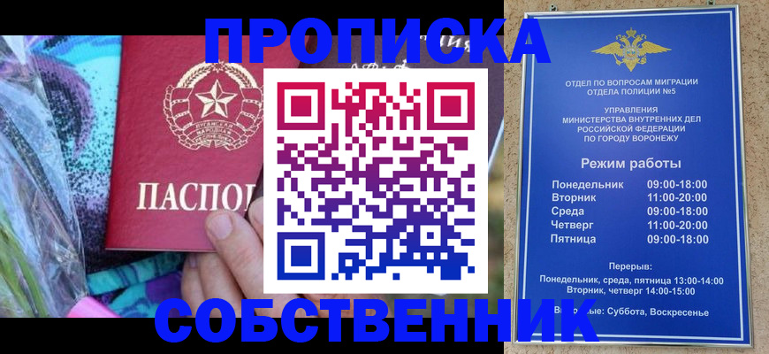 временная регистрация адрес в Ирбите