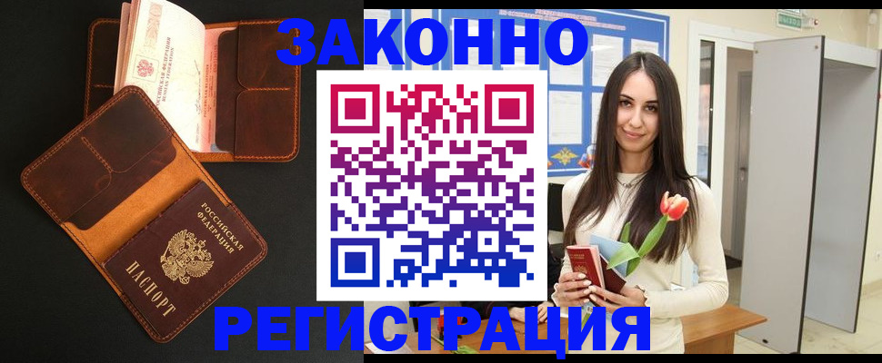 временная регистрация адрес в Ирбите