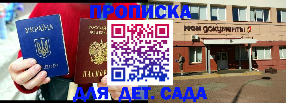 прописка 2025 в Ирбите