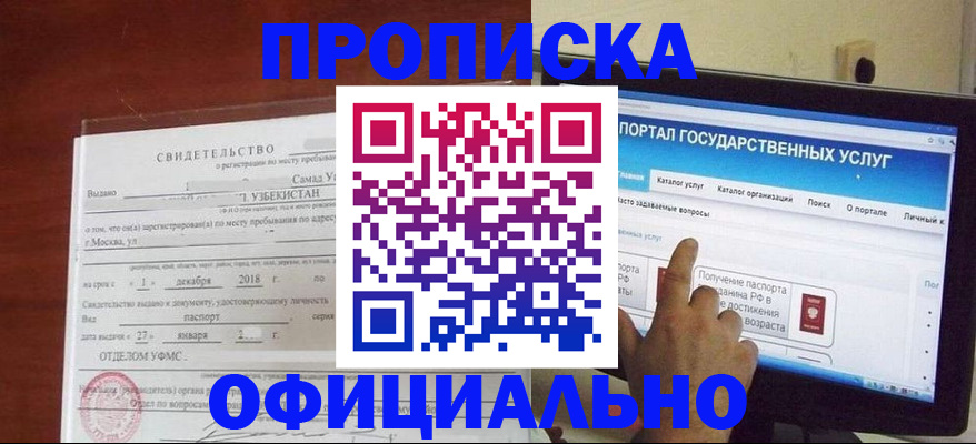 найти адрес прописки в Ирбите