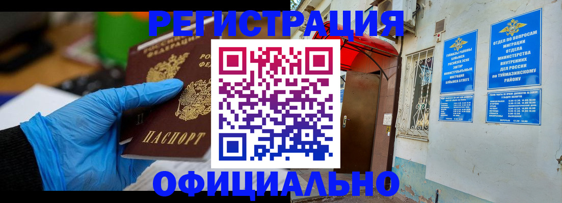 прописка в Ирбите