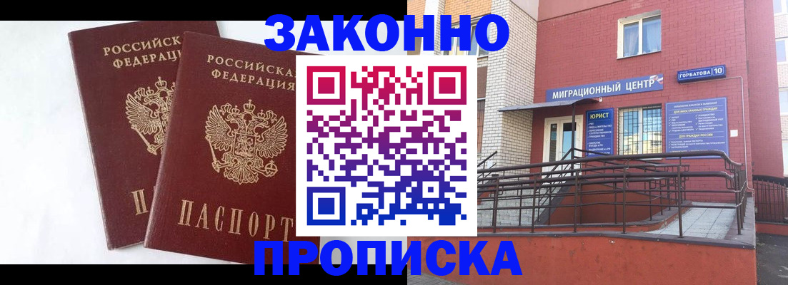 временная регистрация купить в Ирбите